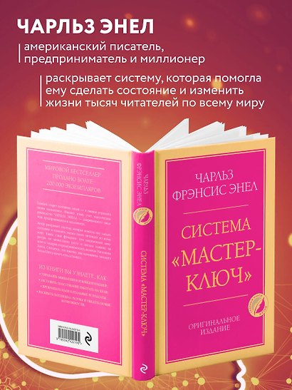 Система “Мастер-ключ” - фото 5