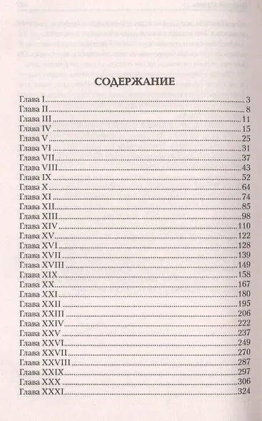 Восхождение - фото 2