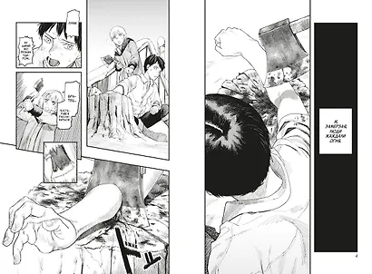 Огненный удар. Книга 1 (Том 1, 2) (Fire Punch). Манга - фото 10