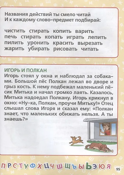 Мультбукварь. - фото 4