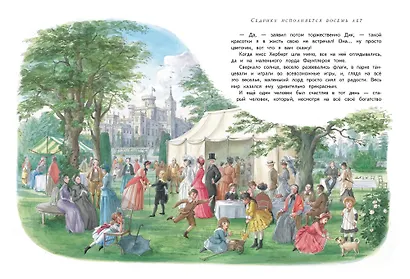 Маленький лорд Фаунтлерой - фото 6