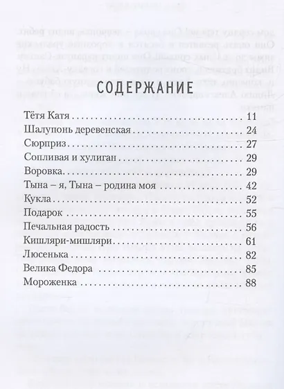 Кто в тереме живет - фото 3