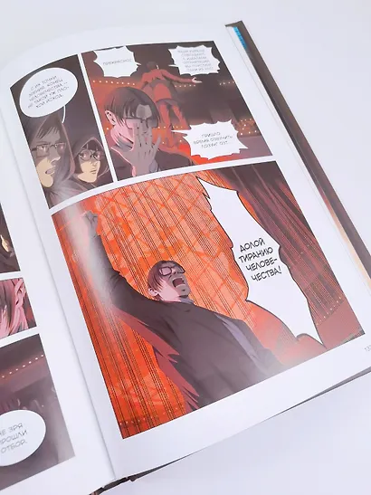 Задача трех тел. Том 6 (The Three-Body Problem). Маньхуа - фото 15