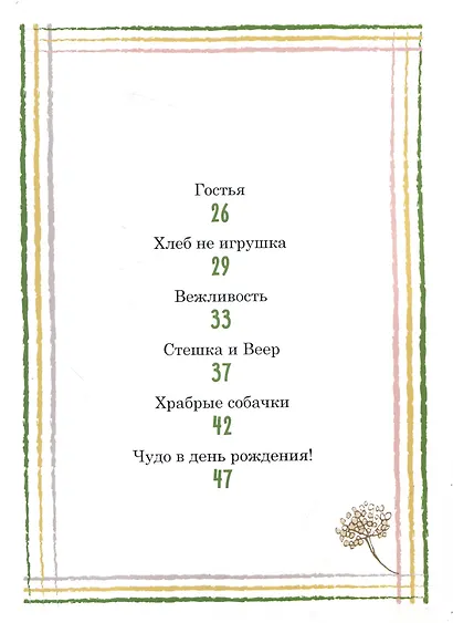 Лето в Пестяках - фото 5
