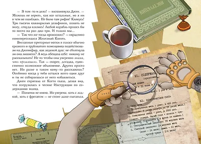 Пираты Кошачьего моря. Книга 8. Хранитель Света - фото 13