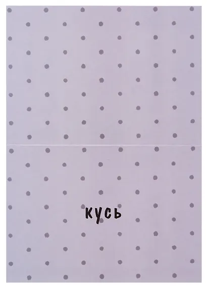 Открытка двойная "Коты. Кусь" - фото 2