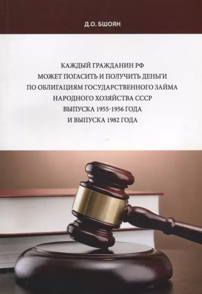 Каждый гражданин РФ может погасить и получить деньги по облигациям государственного займа народного - фото 1