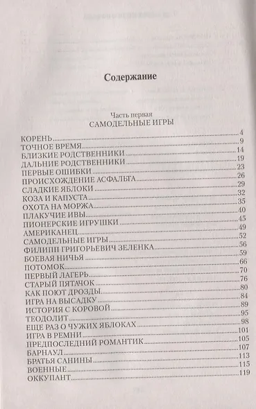 Где наша не пропадала. Истории из жизни Петухова Алексея Лукича - фото 2