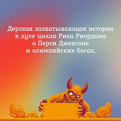 Монстр Хаоса - фото 7