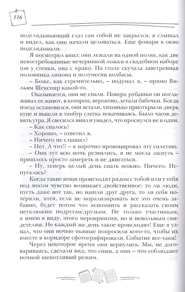 Штукатурное небо - фото 6