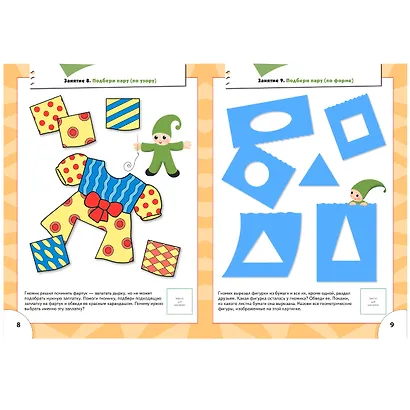 Школа Семи Гномов. Стартовый набор. 3+ - фото 8