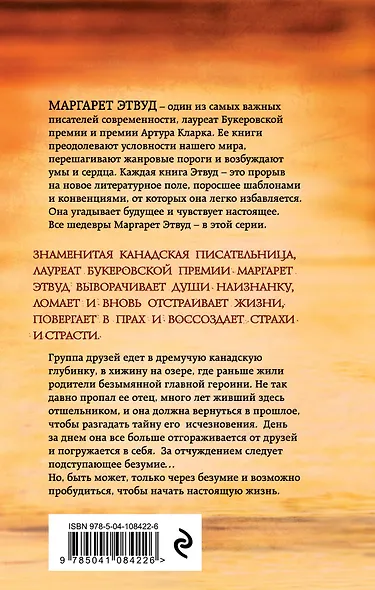 Пробуждение - фото 2