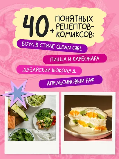 Алло, мам, а как это готовить? Кухня на минималках для тех, кто съехал от родителей - фото 5