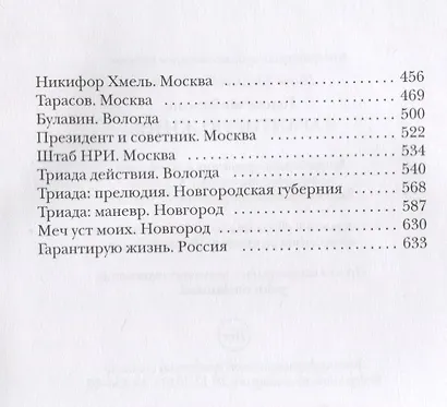 Гарантирую жизнь - фото 3