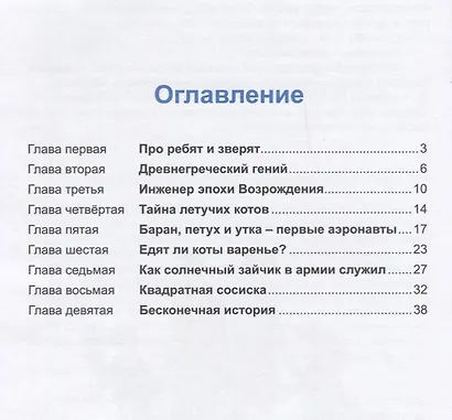 Эврика! - фото 2