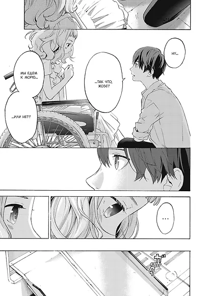 Жозе, тигры и рыбы (Josee to Tora to Sakana-tachi). Манга - фото 7