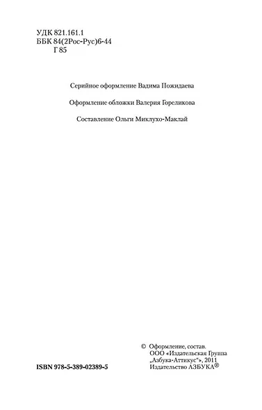 Алые паруса - фото 8