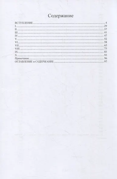 Аттила. Русь IV и V века - фото 2