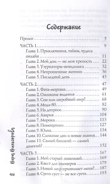 Мы обязательно встретимся - фото 3