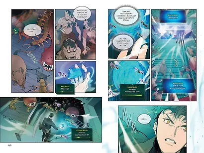 Поднятие уровня с богами. Том 1 (Leveling Up With the Gods). Манхва - фото 9