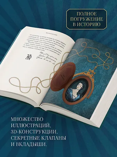Франкенштейн, или современный Прометей (Интерактивное издание MinaLima) - фото 5
