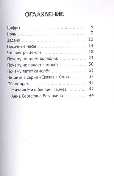 Хочу стать физиком! Сборник №6 - фото 2