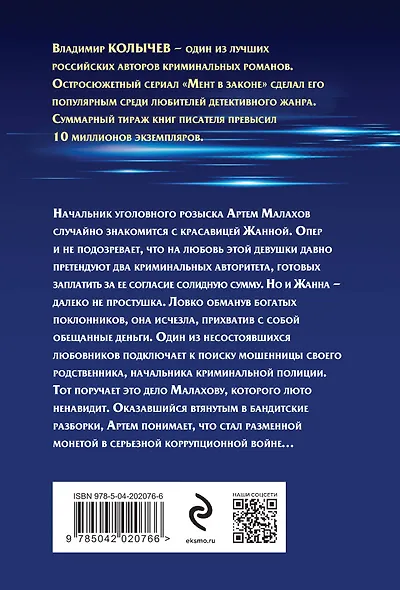 За что платят мужчины - фото 2