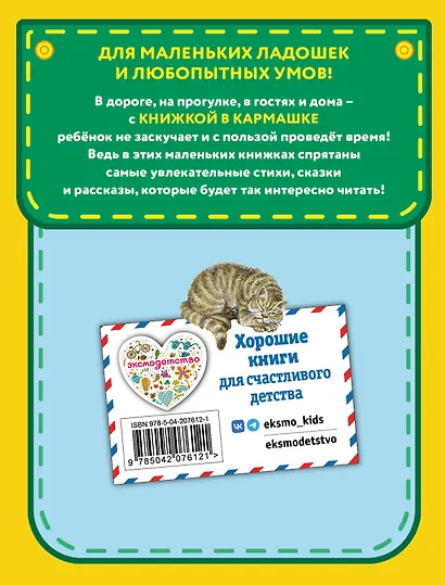 Конек-горбунок - фото 2