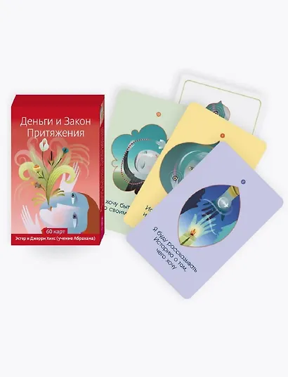 Деньги и Закон Притяжения (60 карт) - фото 2