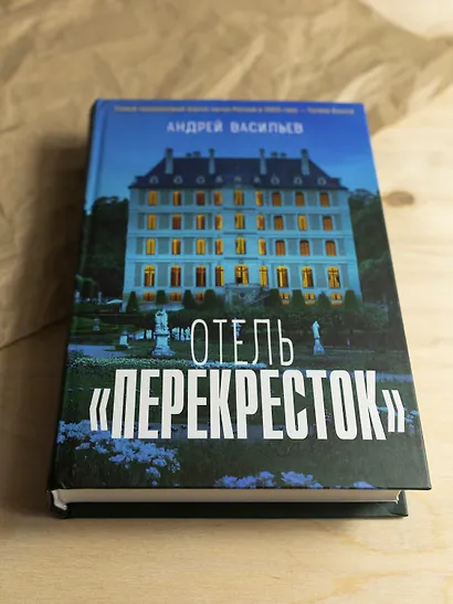 Отель "Перекресток" - фото 9