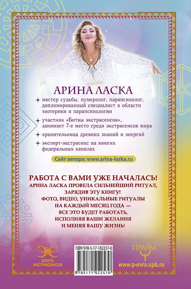 Тайная магия славян. 12 сильнейших славянских ритуалов на удачу, деньги и счастье. DVD video - фото 2