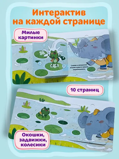 Я сам! Идем купаться - фото 5