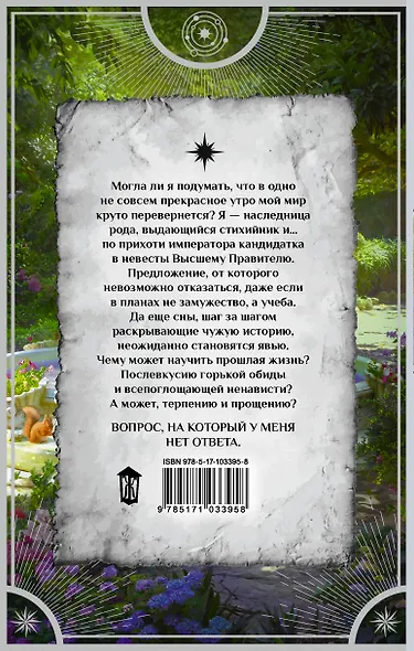 В паутине снов - фото 2