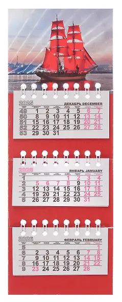 Календарь квартальный 2026г 82*230 СПб "Санкт-Петербург. Алые паруса" на магните - фото 1