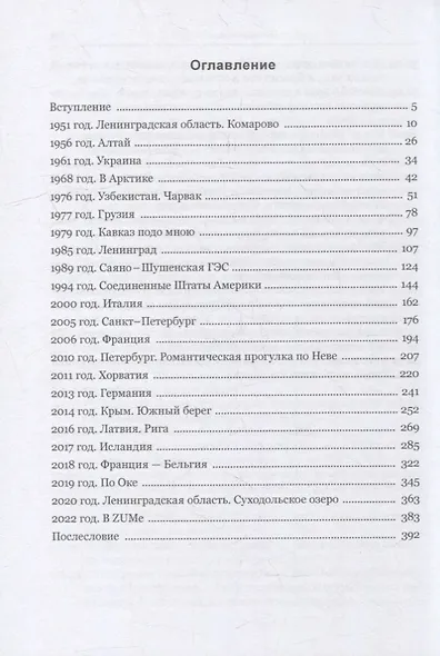 День рождения - фото 2