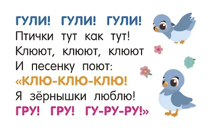 Стихи-болтушки - фото 8
