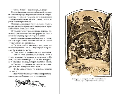 Месть Калани - фото 3