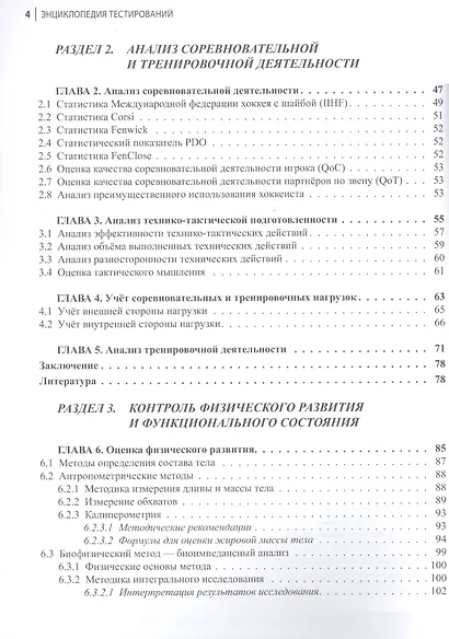 Энциклопедия тестирований - фото 3