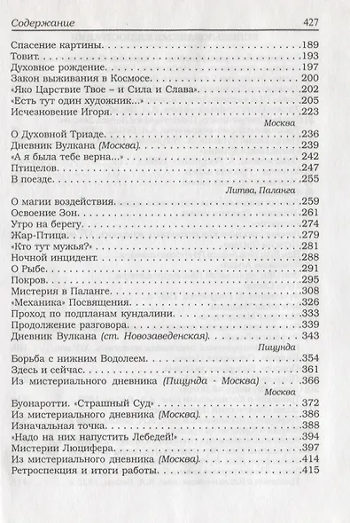 Кто Мы? - фото 3