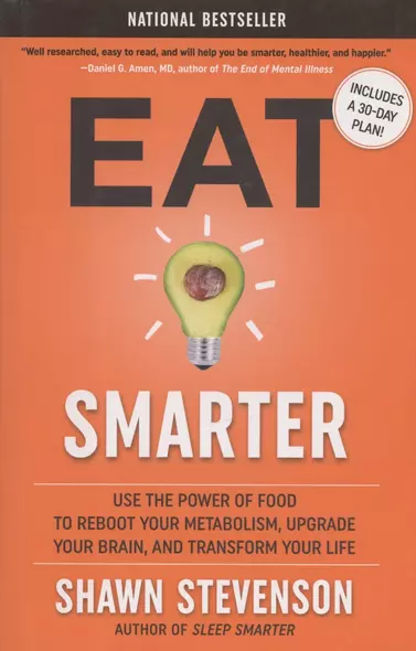 Eat Smarter: Use the Power of Food to Reboot Your Metabolism, Upgrade Your Brain, and Transform Your Life - фото 1