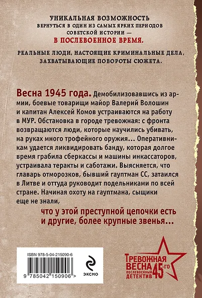 Лето горячих дел - фото 2