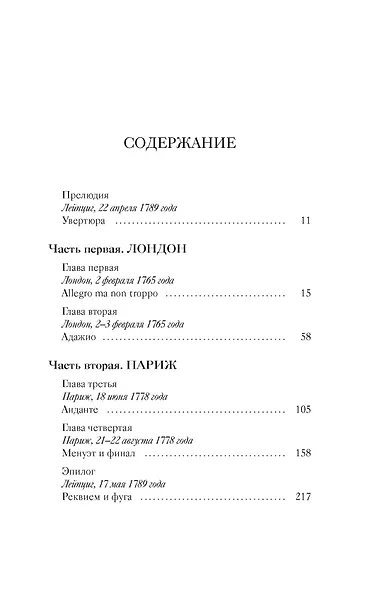 Аллегро - фото 11