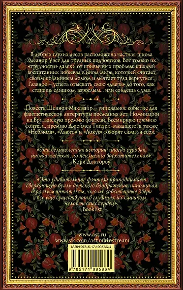 В каждом сердце – дверь - фото 2