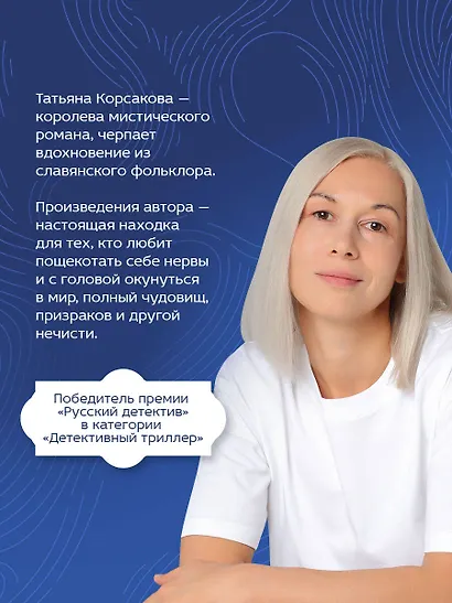 Лунные драконы - фото 5