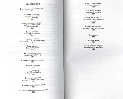 Последнее царство: Роман-трилогия. В 3 кн. Книга 2. Царевна Ксения - фото 2