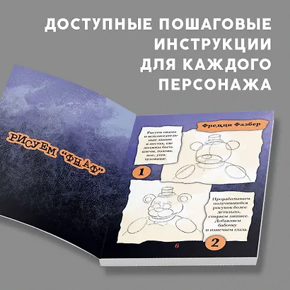 Как рисовать? FNAF, Hello, neighbor, Among us, Cuphead - фото 5