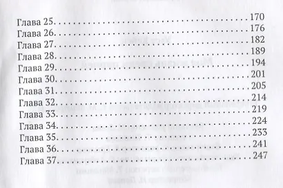 Моя жизнь среди парней. - фото 3