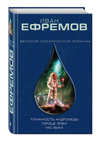 Туманность Андромеды - фото 3