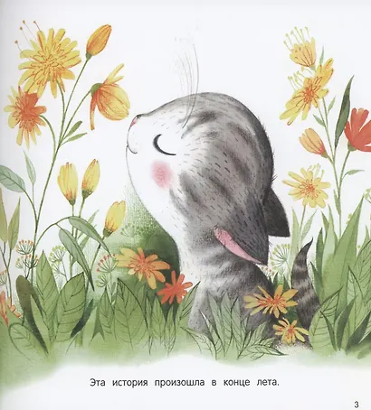 Буду твоим другом - фото 2