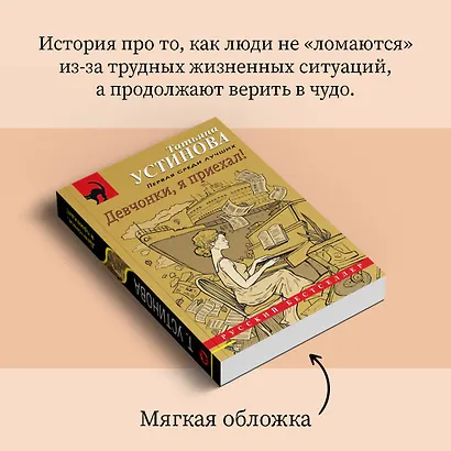 Девчонки, я приехал! - фото 9